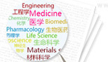 SCI論文學術翻譯服務