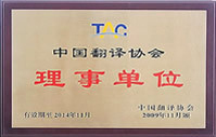 醫學SCI翻譯