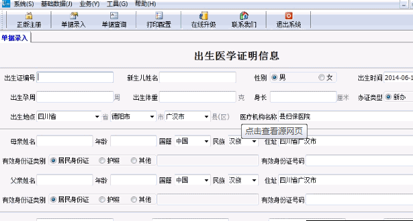 医学软件翻译